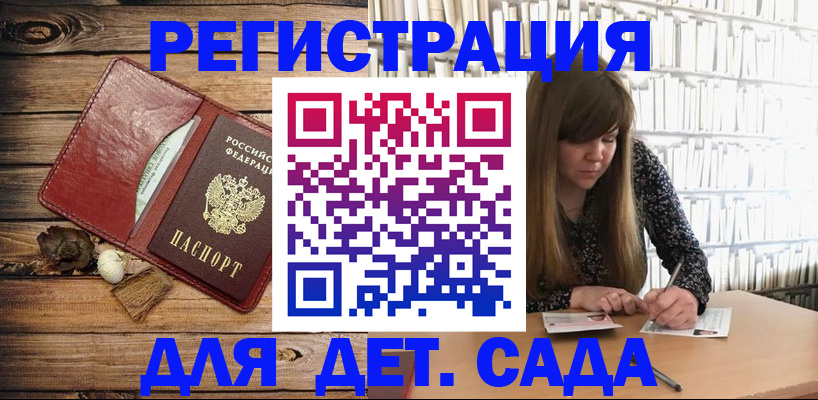 временная регистрация собственник в Волжске