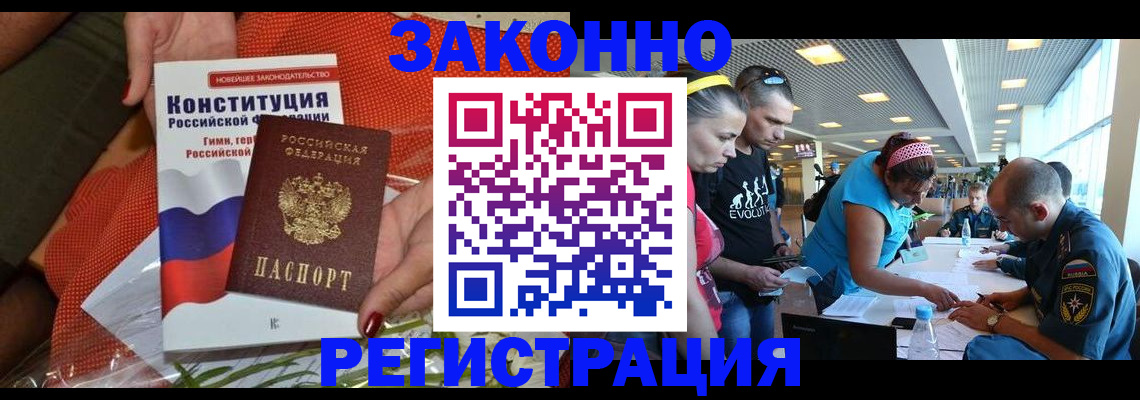временная регистрация гарантия в Волжске