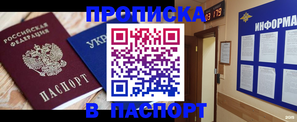временная регистрация собственник в Волжске